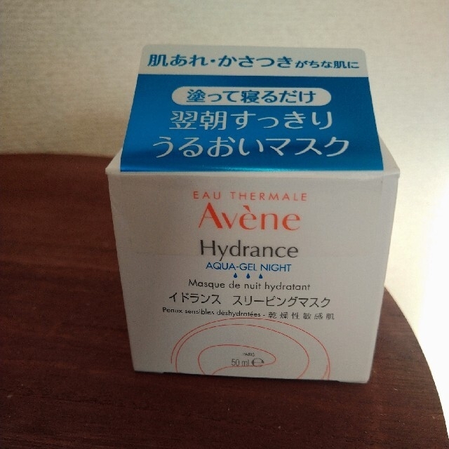 Avene(アベンヌ)の★アベンヌ★イドランス　スリーピングマスク コスメ/美容のスキンケア/基礎化粧品(フェイスクリーム)の商品写真