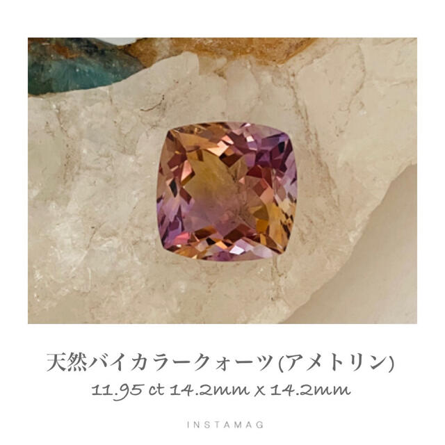 (R0203-8)『カシャライ産』天然バイカラークォーツ 11.95ct