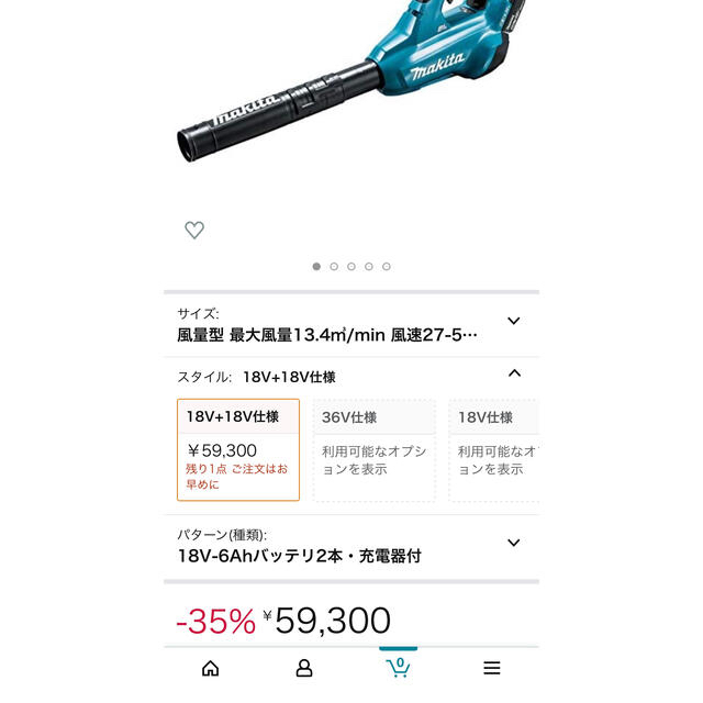 マキタ 充電式ブロワバッテリ2本・充電器付 MUB362DPG2
