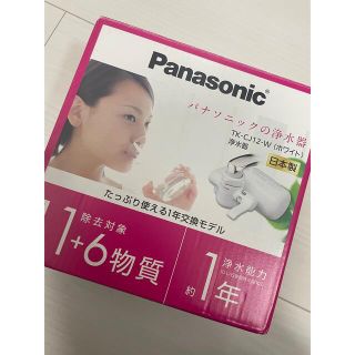 パナソニック(Panasonic)の浄水器 ホワイト TK-CJ12-W(1台)(その他)