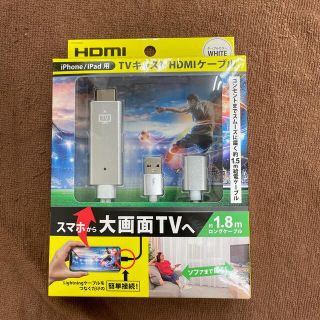 アベイル(Avail)のTVキャスト　HDMIケーブル(映像用ケーブル)