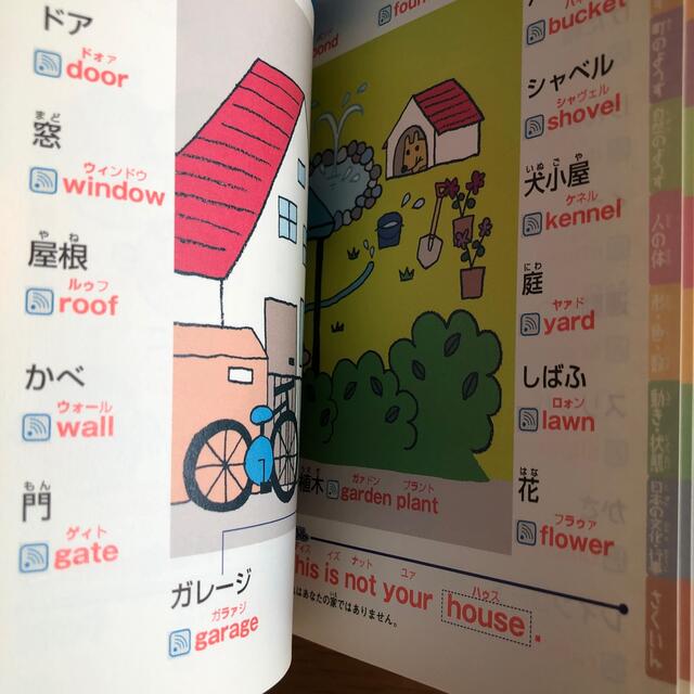 小学６年生これだけ英単語英会話 これだけはおぼえておこう！ エンタメ/ホビーの本(絵本/児童書)の商品写真