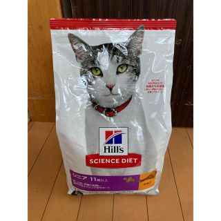 【新品未開封】ヒルズサイエンスダイエット　猫　シニア11歳　チキン(ペットフード)