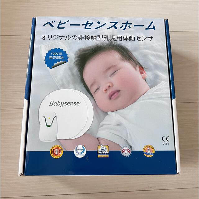 即国内発送 最新版 1年保証 Babysense ベビーセンス 7 カメラセット 乳幼児感知センサー ベビーモニター 日本語説明書付き 情熱セール