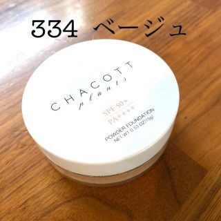 チャコット(CHACOTT)のチャコットプランツ　ファンデーション(ファンデーション)