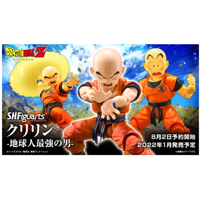 ドラゴンボール - ドラゴンボールZ 地球人最強の男 クリリン