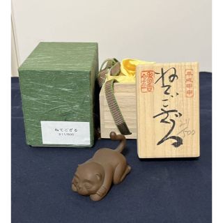 籔内佐斗司/2003年製作品/限定ブロンズ彫刻『ねてござる』ED 211/500