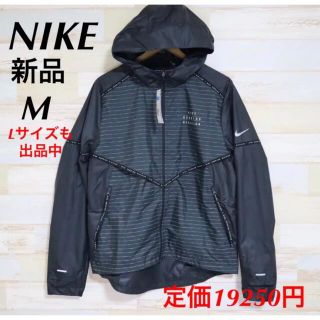 ナイキ(NIKE)のNIKE ナイキ　Storm-FIT ラン ディビジョン フラッシュ　ジャケット(ウェア)