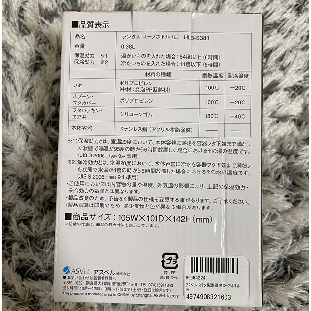 ニトリ(ニトリ)のスープボトル　スープジャー インテリア/住まい/日用品のキッチン/食器(弁当用品)の商品写真