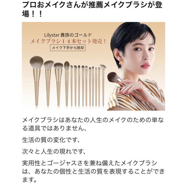 Lilystar 高級メイクブラシ 14本セット 貴族のゴールドの通販 by Mei's
