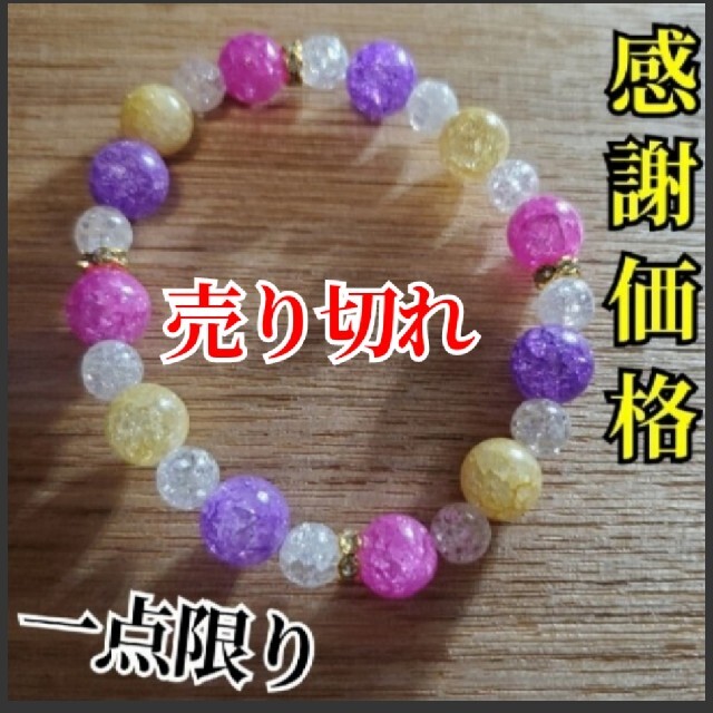 感謝品一点♡パワーストーンブレスレット恋愛、金運、水晶、レインボー