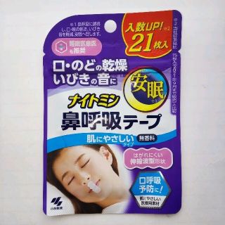 コバヤシセイヤク(小林製薬)のナイトミン 鼻呼吸テープ 肌にやさしいタイプ 6枚増量　084(口臭防止/エチケット用品)