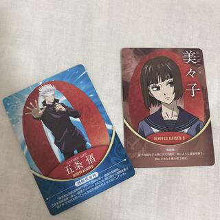 ヨシノヤ(吉野家)の呪術廻戦 吉野家 カード(カード)