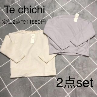 テチチ(Techichi)の大幅値下★Te chichi★トップス2点セット(カットソー(長袖/七分))