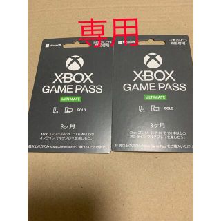 エックスボックス(Xbox)のxbox game pass ultimate 3ヶ月 (ゲーム)