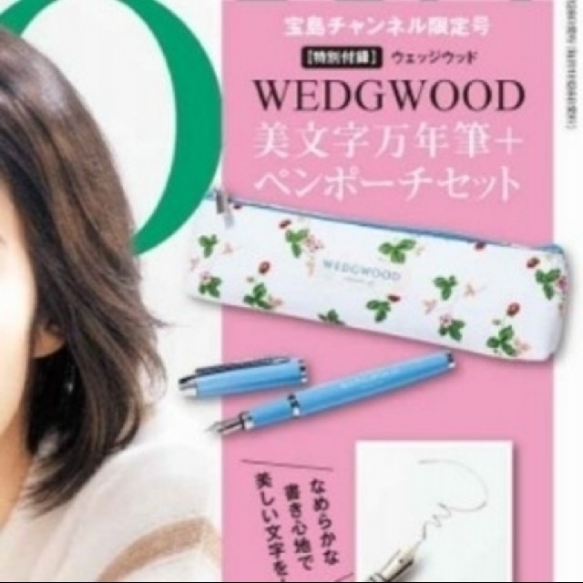 WEDGWOOD(ウェッジウッド)のGLOW グロー2021年12月号　宝島チャンネル限定号　付録🍓 インテリア/住まい/日用品の文房具(ペンケース/筆箱)の商品写真