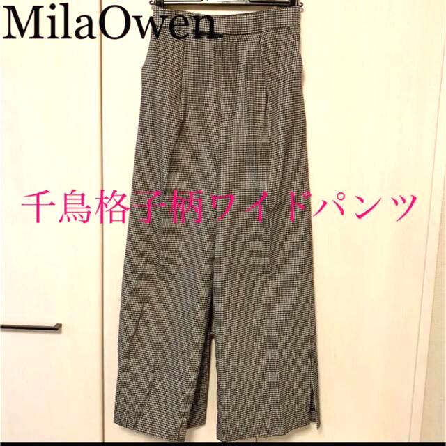 Mila Owen - 冬物SALE‼︎ MilaOwen ミラオーウェン 千鳥格子柄 ワイドパンツの通販 by みちゃん's shop｜ミラ