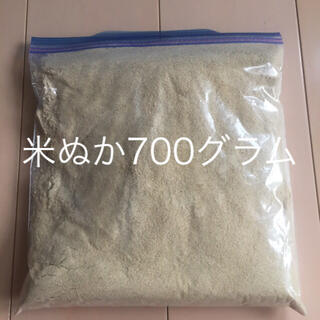 米ぬか700グラム(米/穀物)