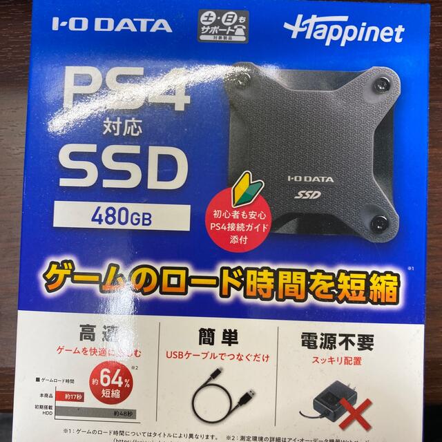 IODATA(アイオーデータ)の【未開封】I－O・データ PS4対応SSD 480GB スマホ/家電/カメラのPC/タブレット(PC周辺機器)の商品写真