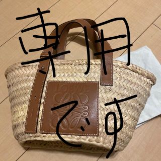 ロエベ(LOEWE)のロエベ　カゴバック(かごバッグ/ストローバッグ)