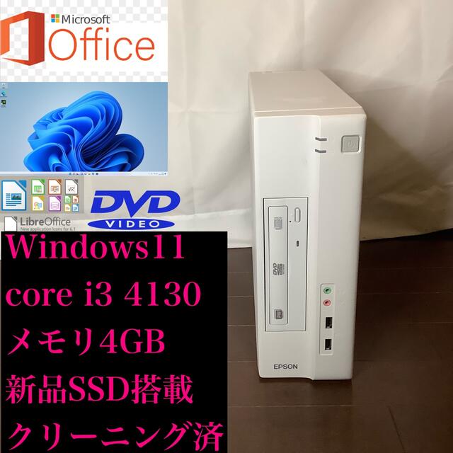 デスクトップ型PCデスクトップPC  Endeavor 【core i3-4130】