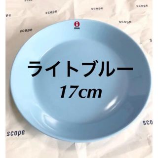 イッタラ(iittala)の【17cm 廃盤 1枚】iittala イッタラ ティーマプレート ライトブルー(食器)