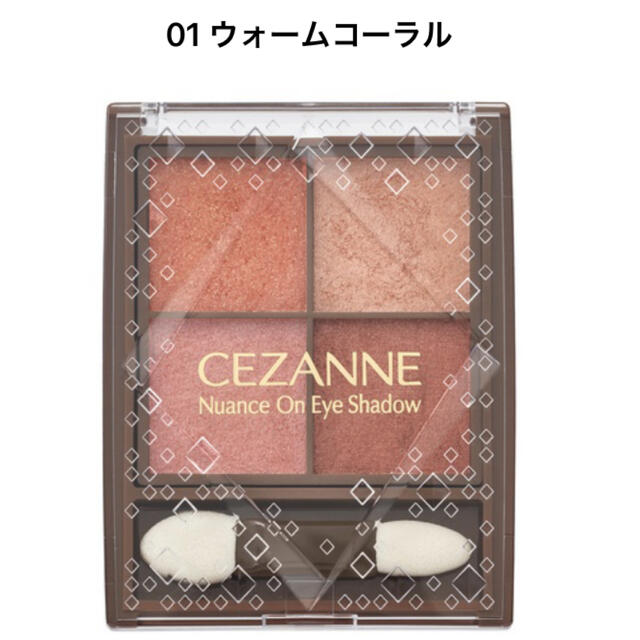 CEZANNE（セザンヌ化粧品）(セザンヌケショウヒン)のセザンヌ♡アイシャドウ コスメ/美容のベースメイク/化粧品(アイシャドウ)の商品写真