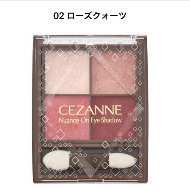 CEZANNE（セザンヌ化粧品）(セザンヌケショウヒン)のセザンヌ♡アイシャドウ コスメ/美容のベースメイク/化粧品(アイシャドウ)の商品写真