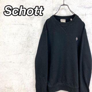 ショット(schott)の希少 90s ショット スウェット 刺繍ロゴ ブラック 美品(スウェット)