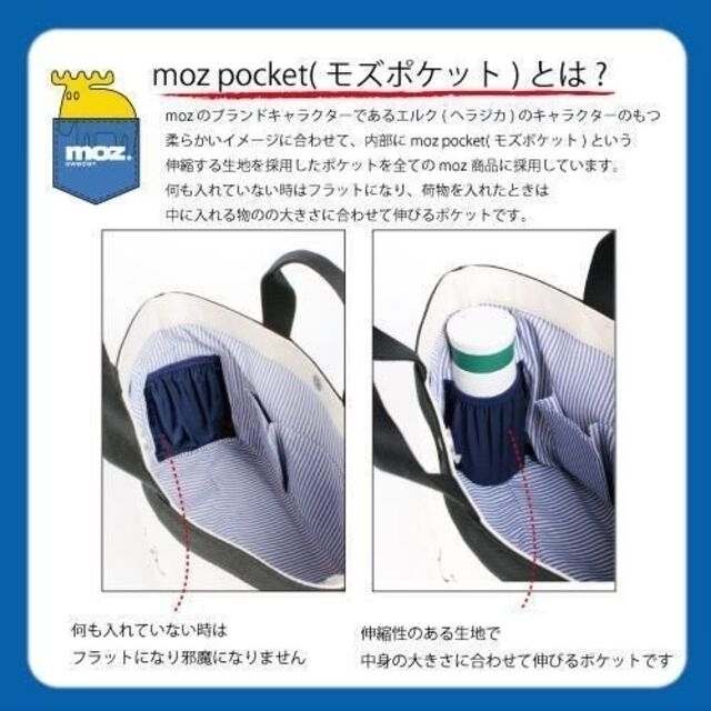 新品送料無料moz(モズ)リュック ネイビー/オフホワイト ZZCI-03