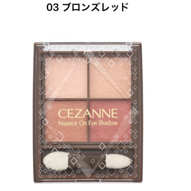 CEZANNE（セザンヌ化粧品）(セザンヌケショウヒン)のセザンヌ♡アイシャドウ コスメ/美容のベースメイク/化粧品(アイシャドウ)の商品写真