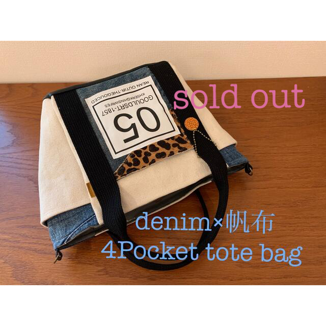  denim×帆布mix☆4Pocket tote bag ハンドメイドのファッション小物(バッグ)の商品写真