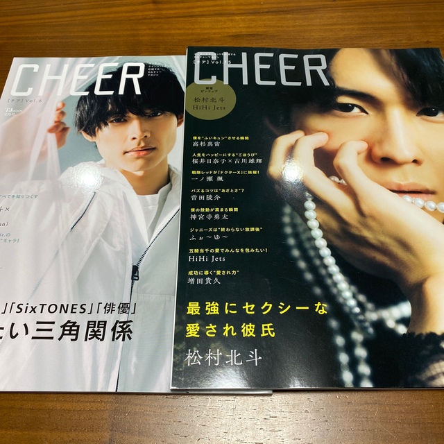 宝島社(タカラジマシャ)の【抜けなし】CHEER vol.6 vol.15 松村北斗 エンタメ/ホビーの雑誌(アート/エンタメ/ホビー)の商品写真