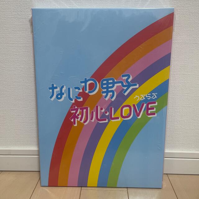 初心LOVE ISLAND STORE 限定 なにわ男子