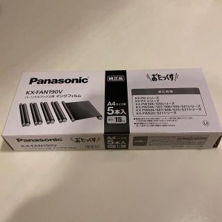 パナソニック(Panasonic)のポプリン様専用　パナソニックおたっくすインクフィルム　4本(その他)