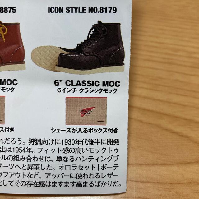 REDWING ガチャガチャ　レッドウィング　ガチャ エンタメ/ホビーのフィギュア(その他)の商品写真