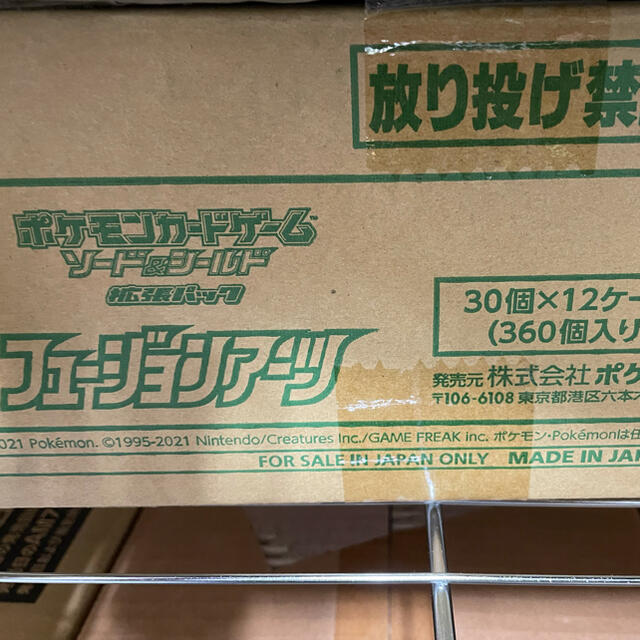 24時間以内発送　フュージョンアーツ　未開封　カートントレーディングカード