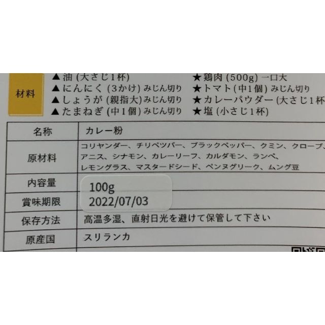 最新最全の 14種類のスパイス カレーパウダー100g ロースト スリランカ