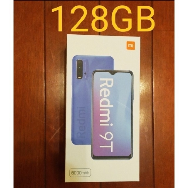 Redmi 9T 4GB/128GB オーシャングリーン 【新品・未使用】