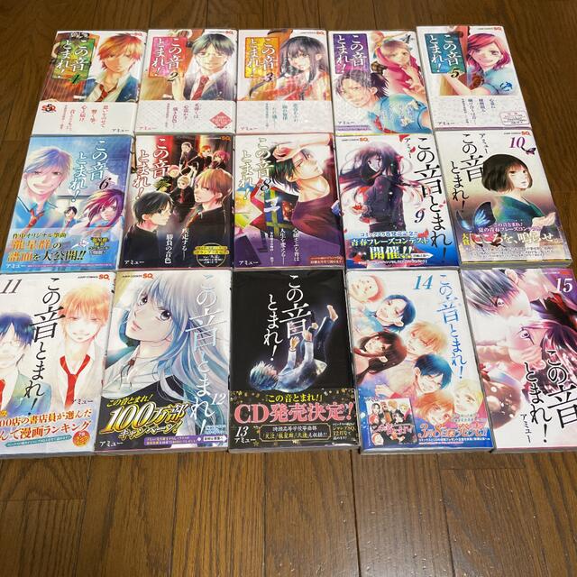 最終値下げ 初版 既刊全巻 アミュー 25 この音とまれ 漫画 Www Cecop Gob Mx