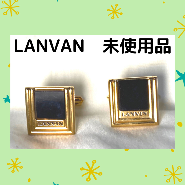 激安通販の LANVIN カフス kids-nurie.com