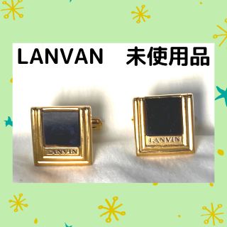 ランバン(LANVIN)のランバン LANVIN カフス ネクタイピン　卒業式　入学式　♥匿名配送♥(カフリンクス)