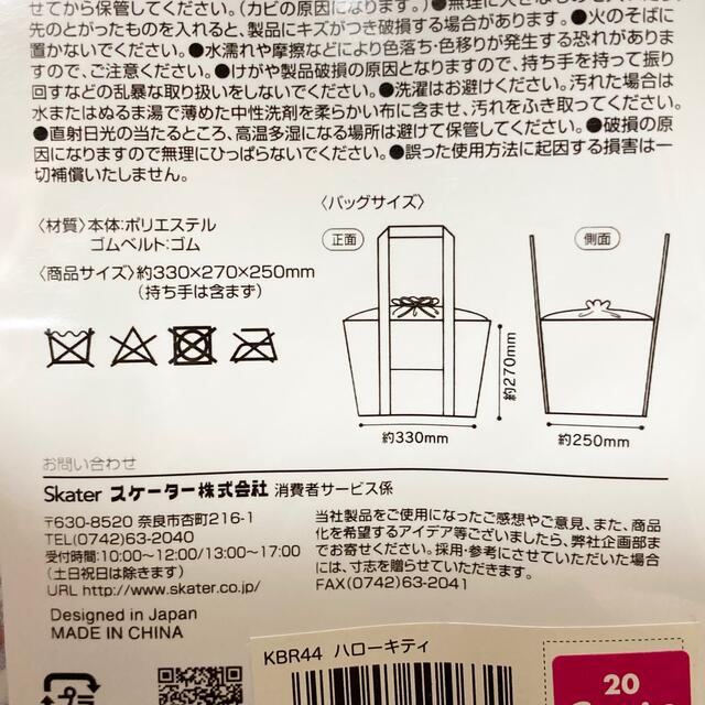 サンリオ(サンリオ)の新品 未使用 ハローキティ レジかご用バッグ♪総柄 レディースのバッグ(エコバッグ)の商品写真