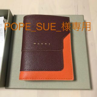 マルニ(Marni)の【POPE_SUE_様専用】マルニ　二つ折り財布(財布)