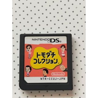 ニンテンドーDS(ニンテンドーDS)のNintendo DSソフト トモダチコレクション(携帯用ゲームソフト)