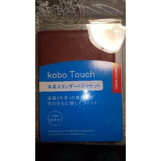 kobo touch 本革ジャケット(電子ブックリーダー)