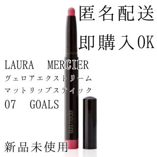 ローラメルシエ(laura mercier)のヴェロア エクストリーム マット リップスティック(07ゴールズ)(リップライナー)