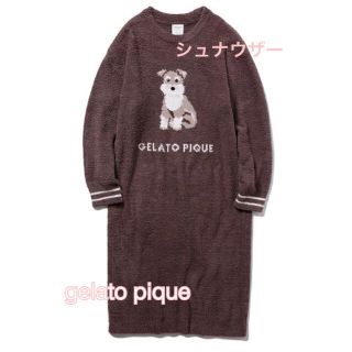 ジェラートピケ(gelato pique)のシュナウザー♡ジャガードドレス ★ gelato pique ジェラートピケ(ルームウェア)