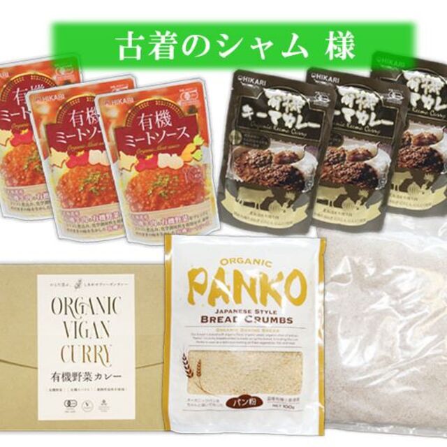 【専】自然栽培 秀さんの小麦粉（全粒粉）(1kg)　など５品