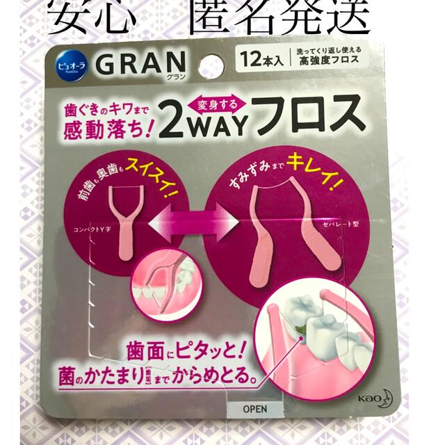 花王(カオウ)の花王　ピュオーラ　GRAN 2WAY フロス　12本入り コスメ/美容のオーラルケア(歯ブラシ/デンタルフロス)の商品写真